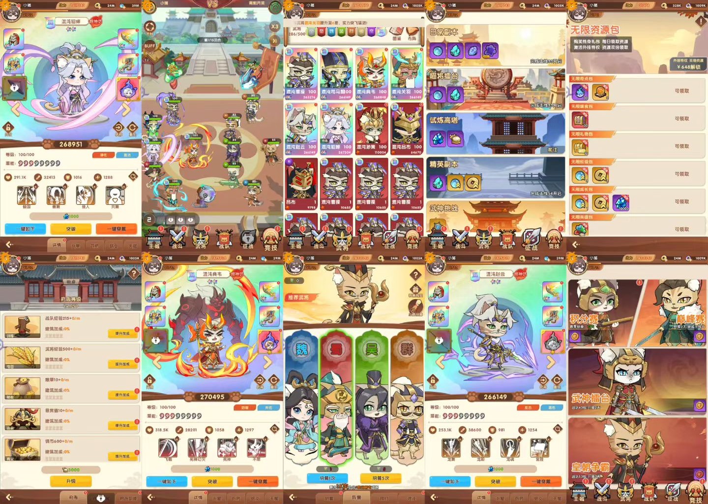 喵星联盟-328无限代金-500起买断-知原理