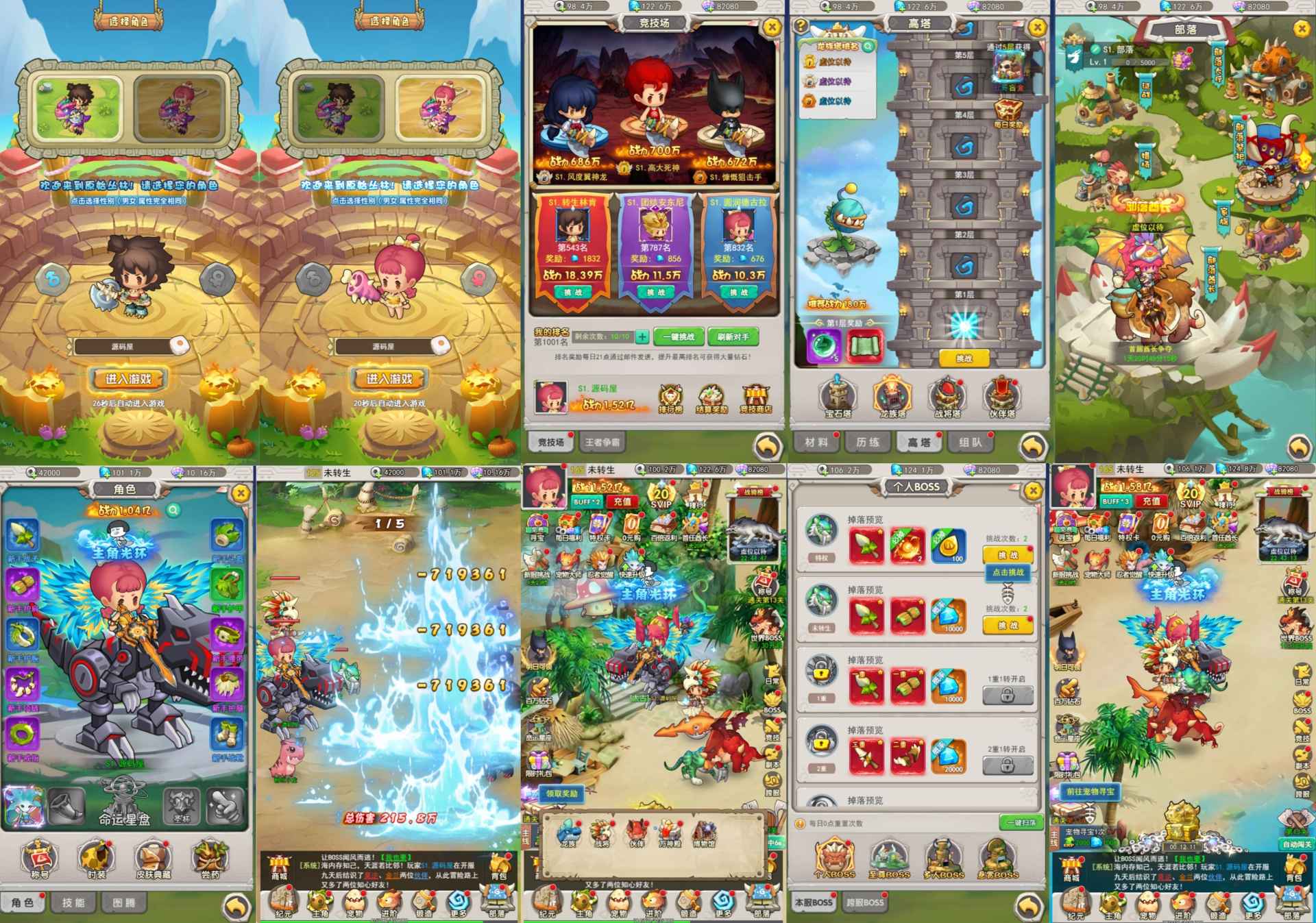 石器时代-内购-知原理